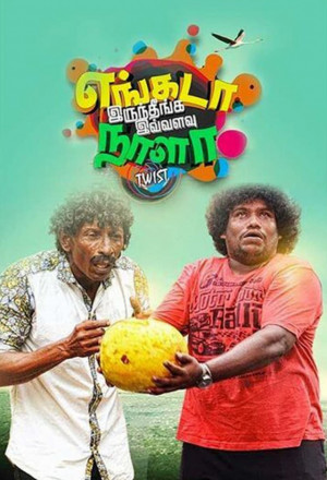 Engada Irunthinga Ivvalavu Naala 