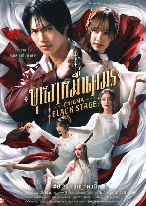 Enigma Black Stage (2025)