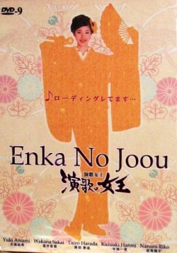 Enka no Joou 