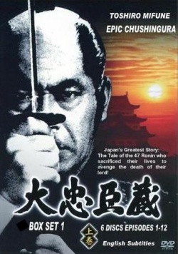 Epic Chushingura 