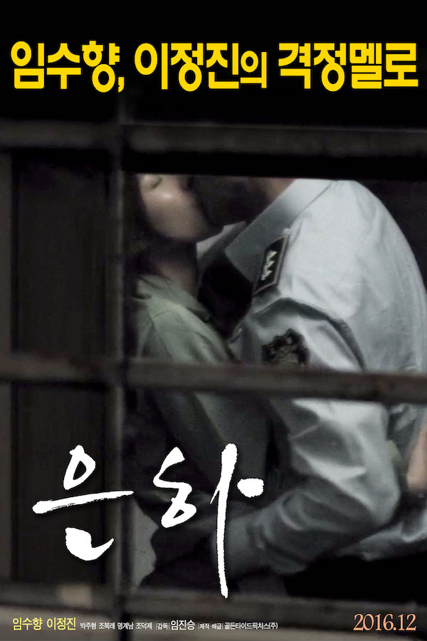 Eun Ha 