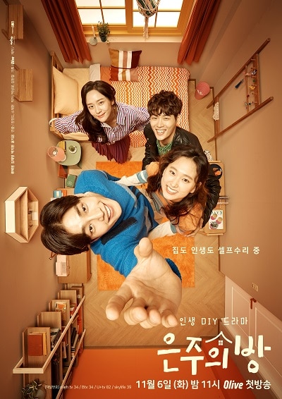 Eun Joo’s Room 