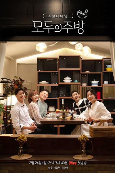 Everyone's Kitchen 
