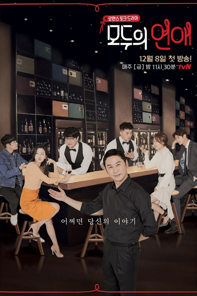Everyone's Romance : On My Way to You 