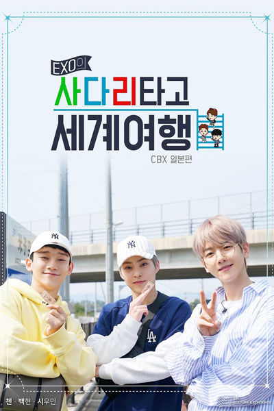 EXO's Ladder: Season 1 