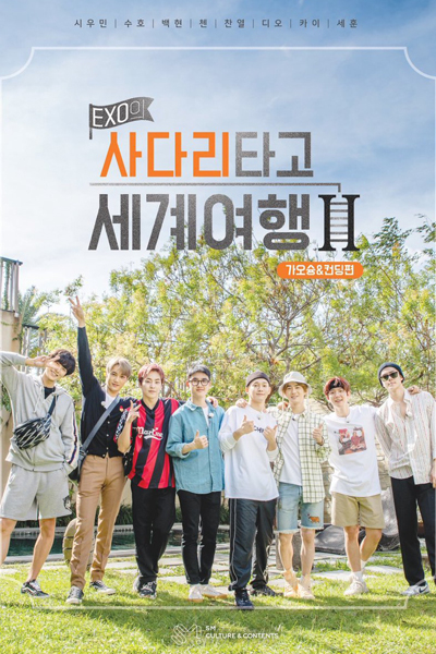 EXO's Ladder: Season 2 