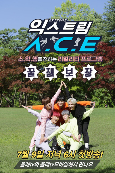 Extreme A.C.E 