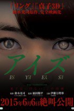 Eyes 2015 