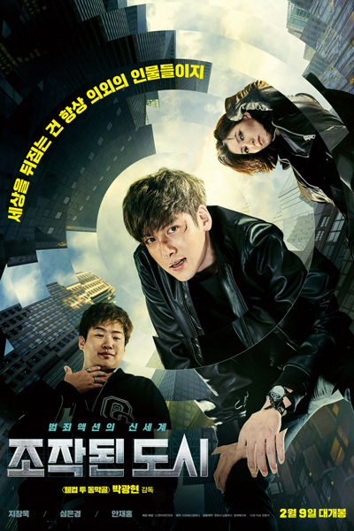 Fabricated City 2017 