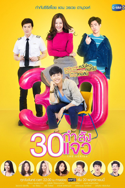 Fabulous 30 The Series (2017) 