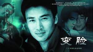 Faceoff (2004) 