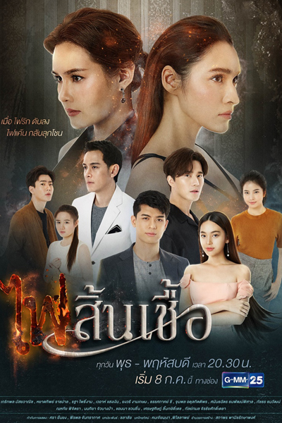 Fai Sin Chua (2020) 