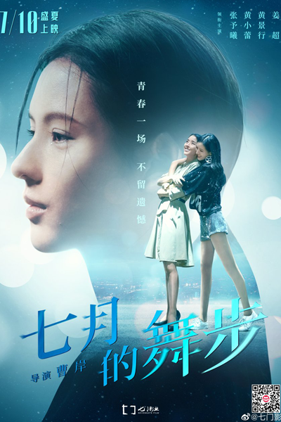 Fairy Dance (2021) 