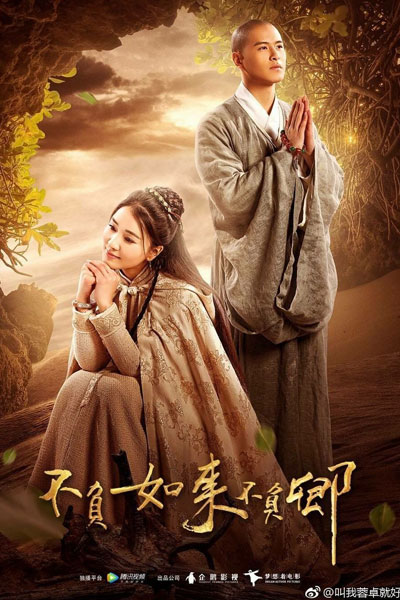 Faithful to Buddha, Faithful to You (2017) 