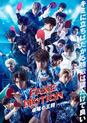 FAKE MOTION: Takkyu no Osho (2020) 