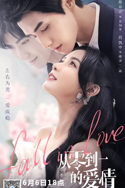 Fall in Love (2022) 