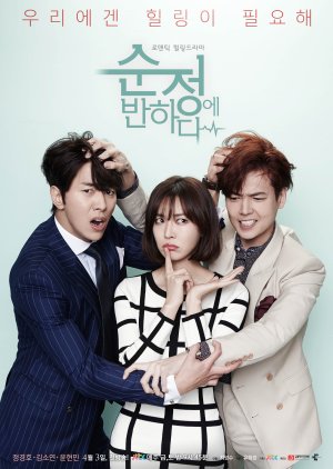 Falling for Innocence (2025) 