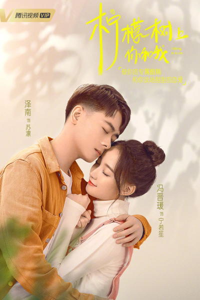 Falling in Love (2021) 