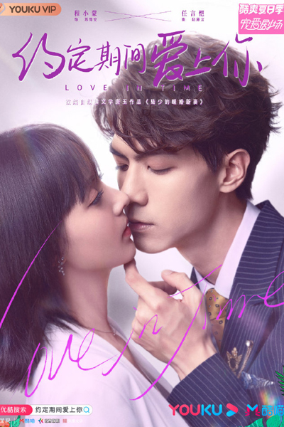 Love in Time (2020) 
