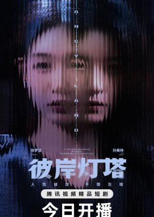 Fancy Land (2025) 