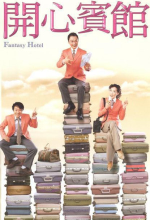 Fantasy.Hotel 