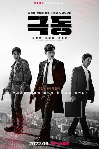 Far East (2022) 