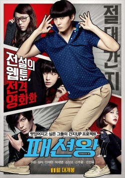 Fashion King 2014 