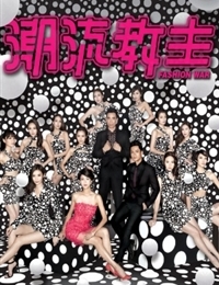 Fashion War 