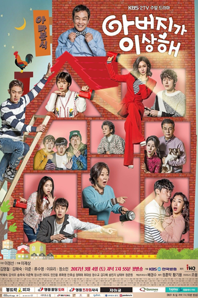 Father is Strange (2017) 