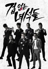 Fearless Guys – Road To A Dream 