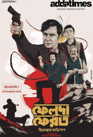 Feluda Pherot (2020) 