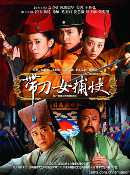Female Constables (2013) 