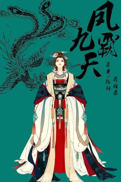 Feng Ba Jiu Tian (2024) 