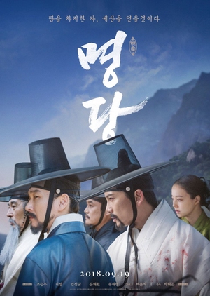 FengShui (2018) 