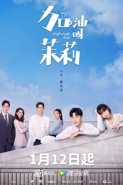 Fighting Girl (2022) 