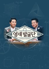 Finding Genius 