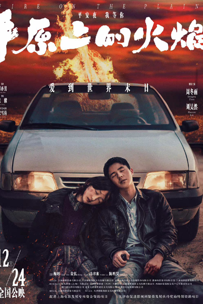 Fire on the Plain (2021) 