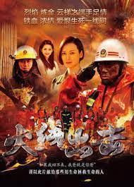 Fire Rescue (2017) 