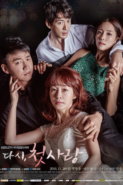 First Love Again (2016) 
