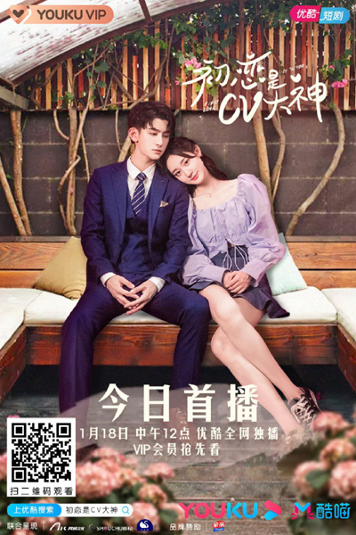 First Love It's You (2021) 