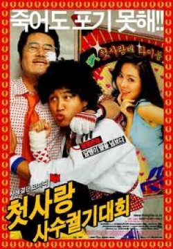 First Love Rally 