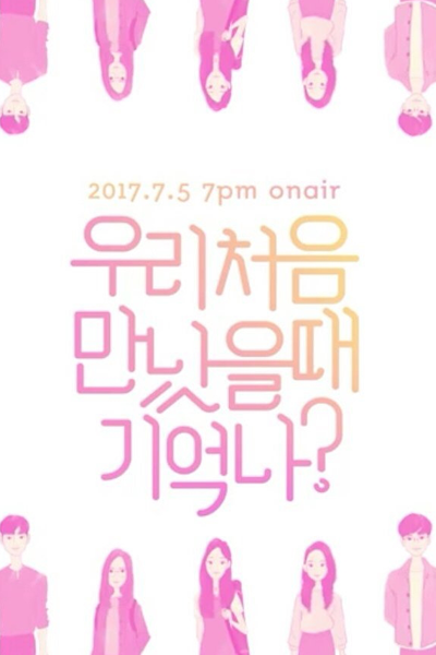 First Love Story (2017) 