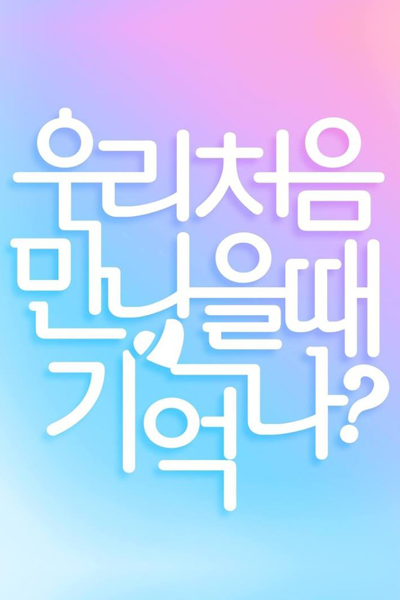 First Love Story Season 3 (2018) 