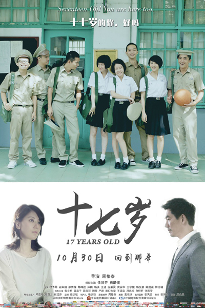 First of May (2015) 