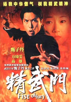 Fist of Fury 