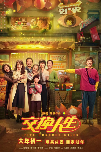 Five Hundred Miles (2023) 