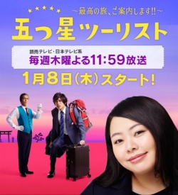 Five Star Tourist 
