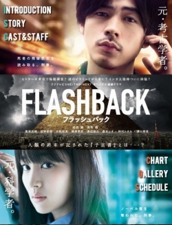 FLASHBACK 