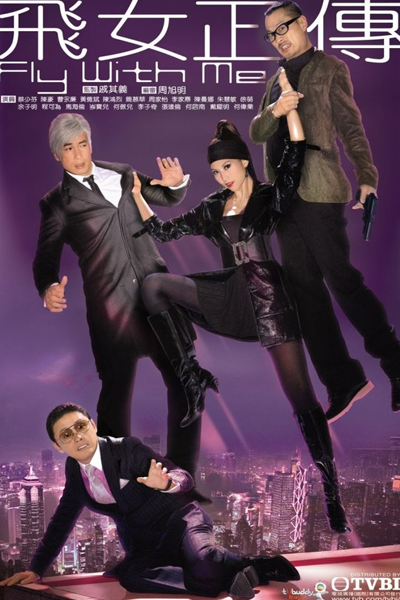 Fly With Me (2010) 