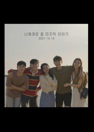 Focus To You 3 (2021) 